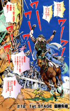 SBR Chapter 12 Cover A Colored Tankobon Ver.