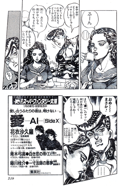 File:Chapter 348 Magazine Pg. 3.png