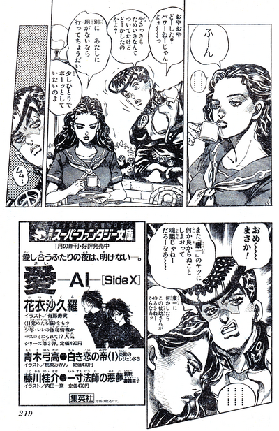 Chapter 348 Magazine Pg. 3.png