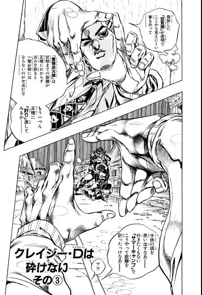 File:Chapter 430 Cover A Bunkoban.jpg