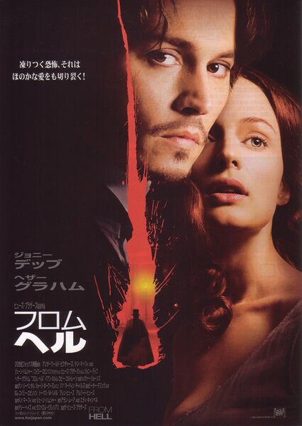 File:From Hell poster.jpg