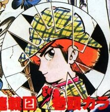 Weekly Shonen Jump 1983 Issue #42 Cover Illustration
