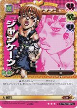 Adventure Battle Card; Ken Oyanagi