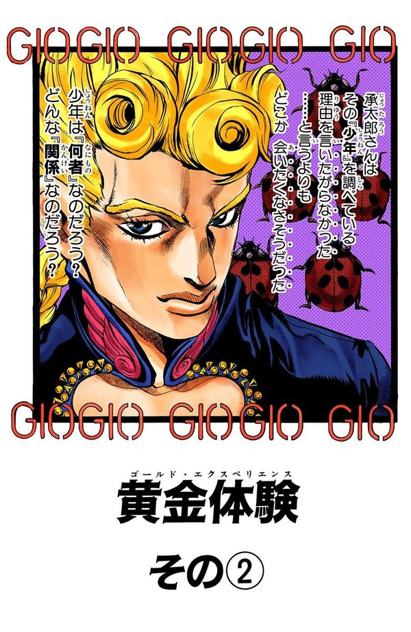 Vento Aureo Chapter 2 [441] JoJo's Bizarre Encyclopedia JoJo Wiki