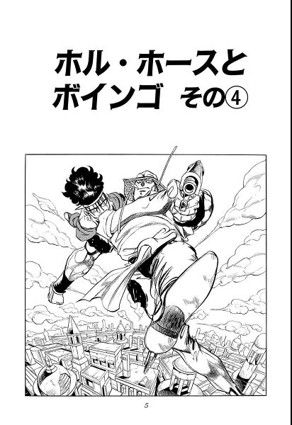 File:Chapter 220 Cover A Bunkoban.jpg
