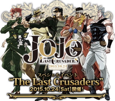 The Last Crusaders - JoJo's Bizarre Encyclopedia