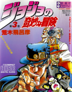 JoJo's Bizarre Adventure Drama CD