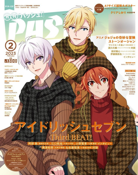 File:PASH February 2023 Front Cover.png