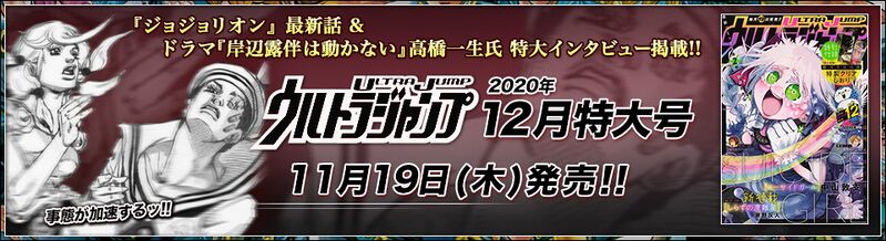 File:Araki-jojo header 2020-11-19.jpg