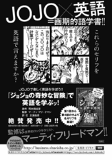 Announcement in Ultra Jump March 2015