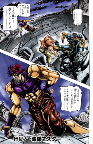 Battle Tendency - Chapter 33 [77] - JoJo's Bizarre Encyclopedia | JoJo Wiki