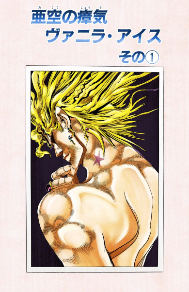 File:Chapter 238 Cover A.png