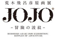 JoJo Exhibition Ripple.jpg
