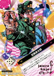 Jotaro Kujo