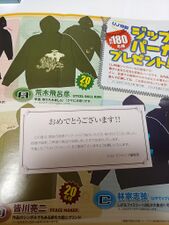 Ultra Jump Premium Present November 2009