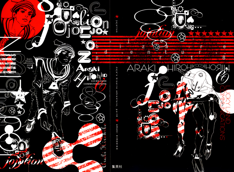 File:JJLAltCover.png