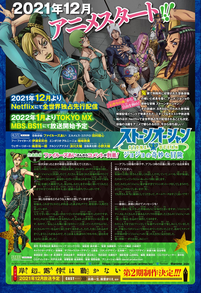 File:SO Anime Ad WSJ 41 2021.png