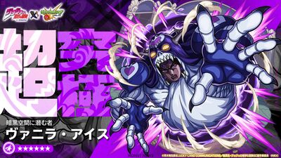 Monster Strike ☆ Vanilla Ice - JoJo's Bizarre Encyclopedia