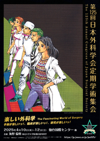 Hirohiko Araki JSS 2025 Poster.png
