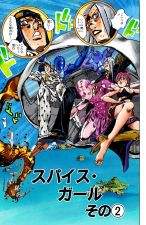 Chapter 540 Cover