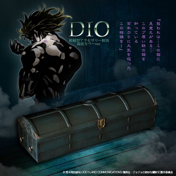 File:Dio Coffin Box Deep Sea.jpg