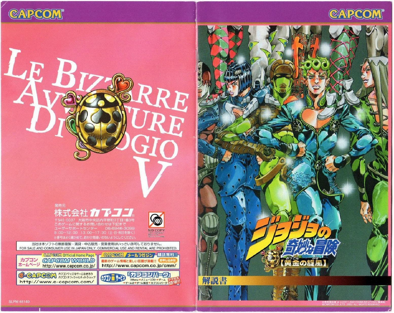 JoJo's Bizarre Adventure Phantom Blood & Gold Wind PS2 With Manual Case  Japan