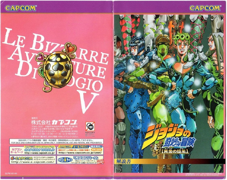 File:GioGio's Bizarre Adventure PS2 Manual.pdf