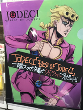 Best of Jodeci Clear File.png