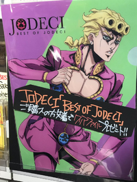 Best of Jodeci Clear File.png
