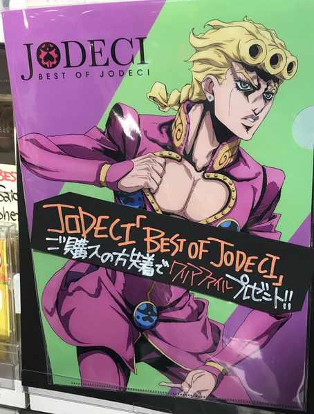 File:Best of Jodeci Clear File.png