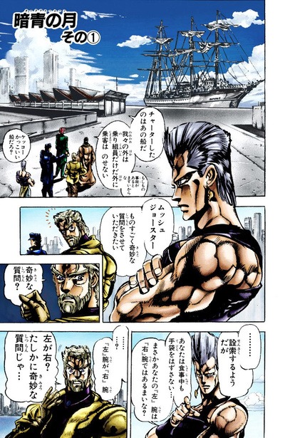 Stardust Crusaders Chapter 14 127 Jojo S Bizarre Encyclopedia Jojo Wiki