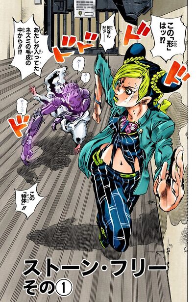 JoJo's Bizarre Adventure: Stone Ocean - JoJo's Bizarre Encyclopedia