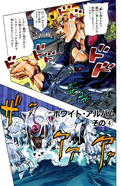 File:Chapter 512 Cover A.png