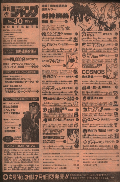 File:WSJ 1997-30 Contents.png