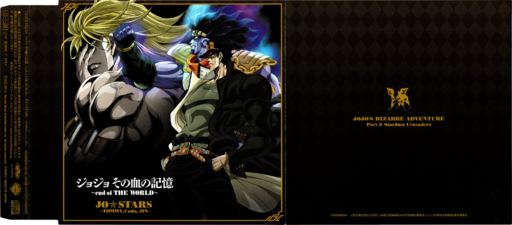 JoJo Sono Chi no Kioku ~end of THE WORLD~ - JoJo's Bizarre