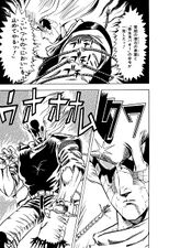 Baoh ASBR Midround Manga Reference 2.jpeg