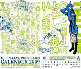 Ultra Jump January 2009 Bonus Postcard Calendar