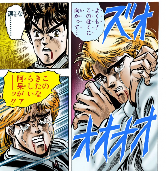 File:Dio crying.png