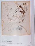 Feb 1990 Jotaro Autograph.jpg