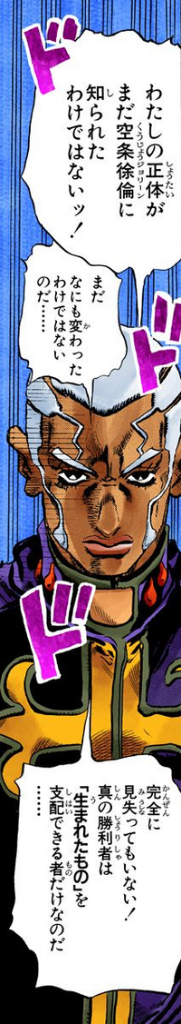 Pucci Rumble Mode.png