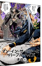Cover, Chapter 482