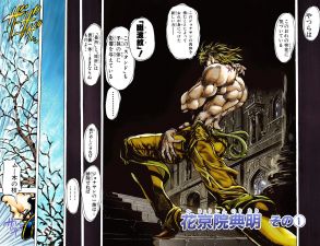 DIO poses in the shadows