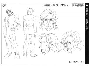 Reference sheet, young