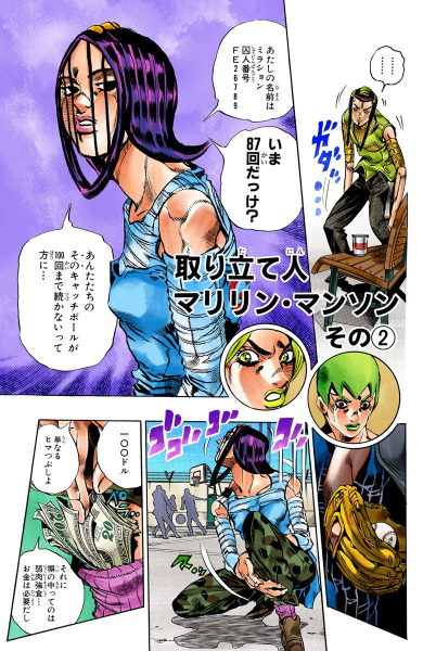 File:SO Chapter 35 Cover A.png