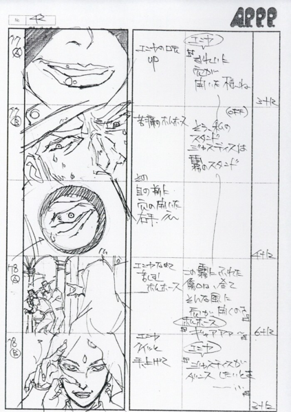 File:OVA Storyboard 6-6.png