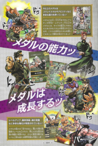 JOJOSSGuidebook 6.png