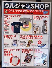Goods