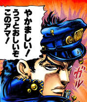 5☆) Jotaro Kujo (Unity) - Diamond Records Wiki