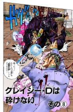 Chapter 435 Cover