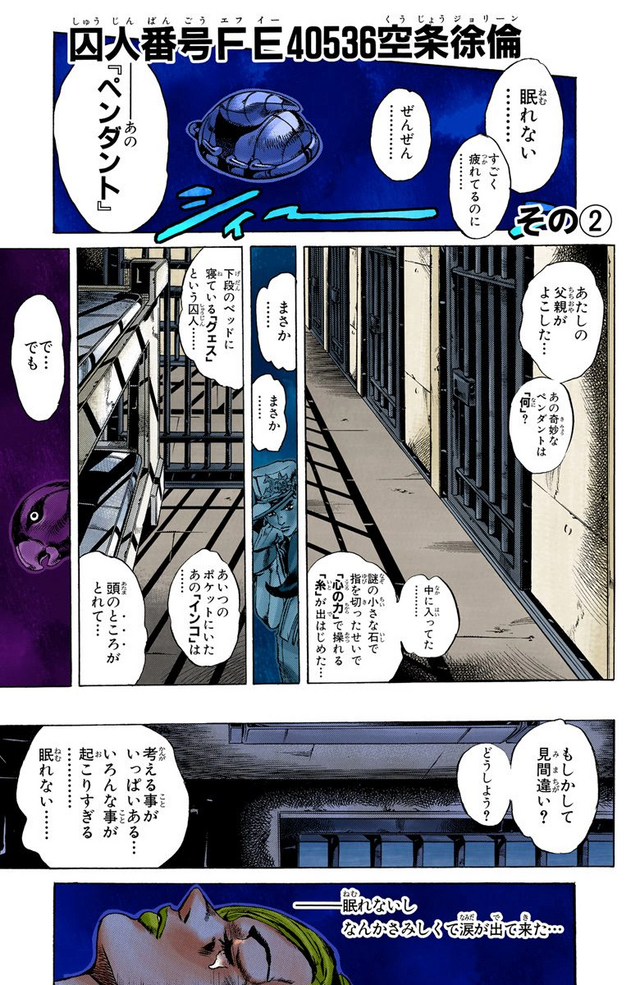 640px-SO_Chapter_5_Cover_A.png
